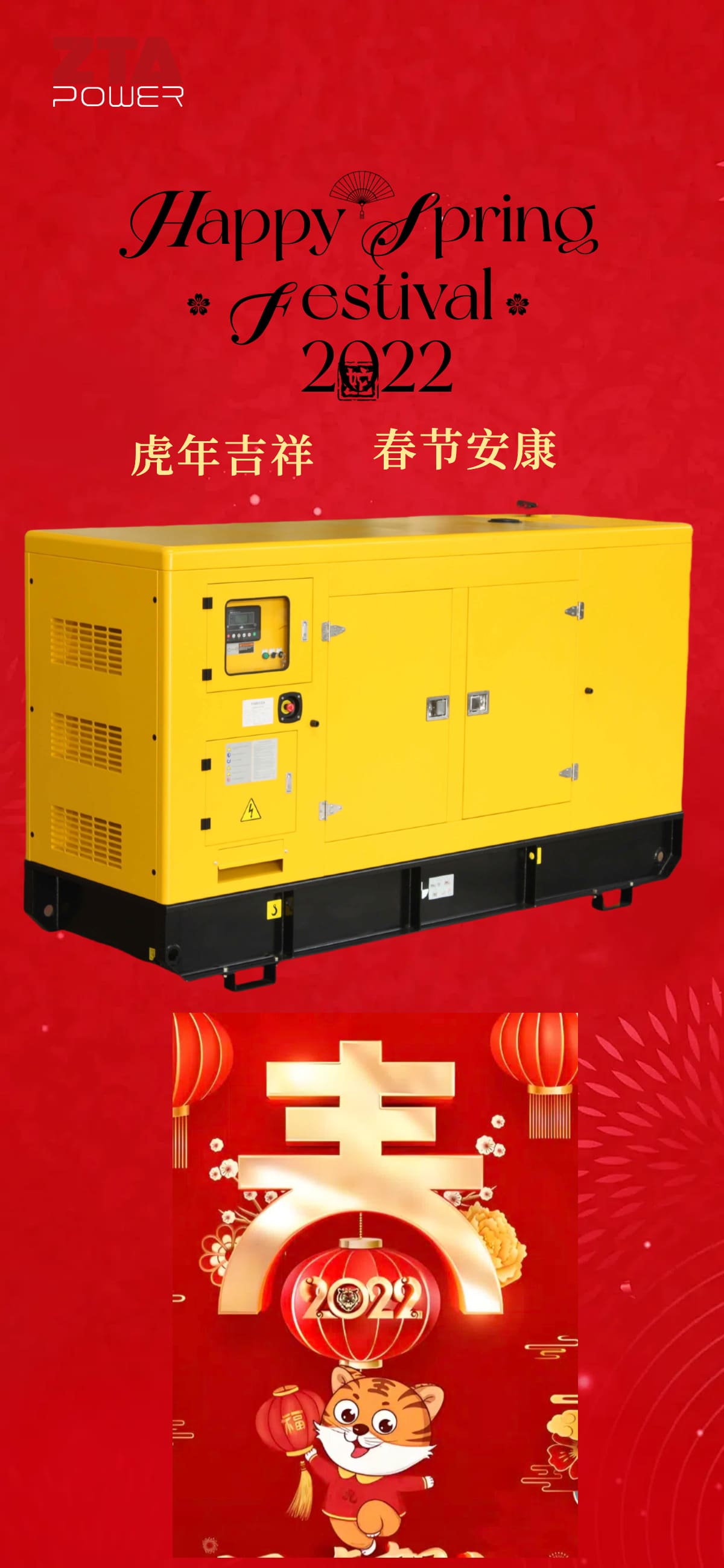 Yamar Generator Set