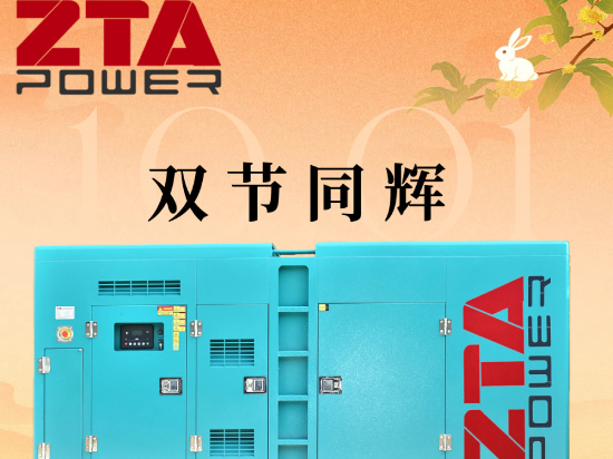 เฉลิมฉลองความรุ่งเรืองของชาติ ชื่นชมยินดีในวงกลมเต็มดวงของดวงจันทร์