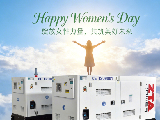 เฉลิมฉลองวันสตรีสากล